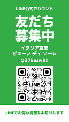 LINE　バナー